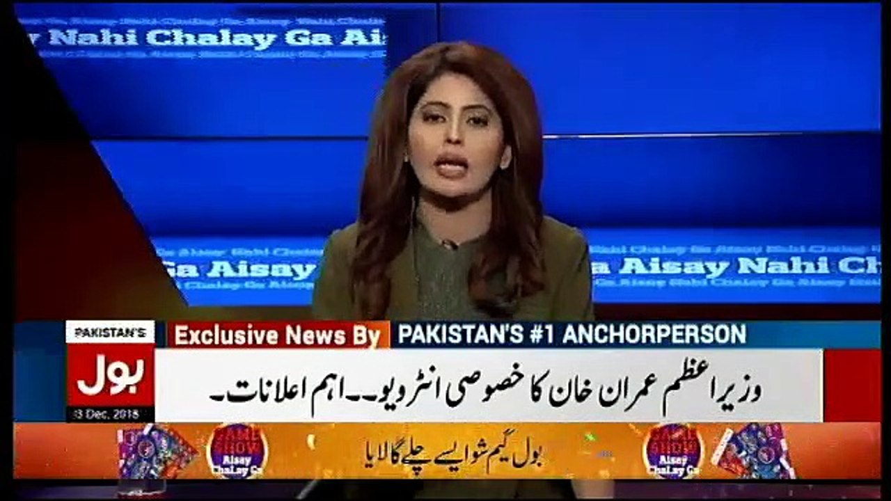 Aisay Nahi Chalay Ga - 3rd December 2018