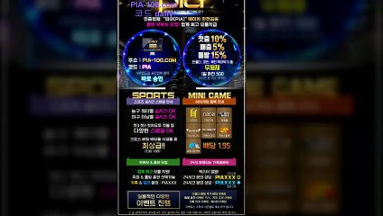 다음드검증업체 피아벳