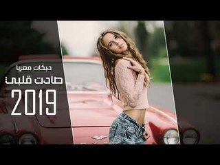 Download Video: دبكه صادت قلبي صيد الطيور   دبكات معربا 2019