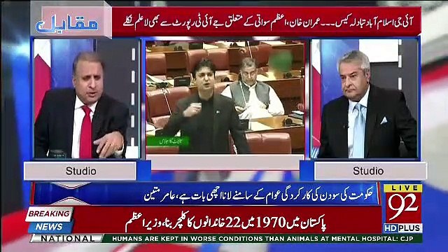 Imran Khan Shah Mehmood Qureshi Par Kya Kehna Chahtay Thay Rauf Klasra