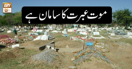 Islami Aqdaar - 3rd December 2018 - ARY Qtv