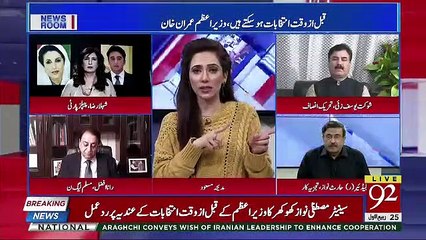 Imran Khan And PTI Worker Same As Altaf Hussain And His Workers, Shehla Raza