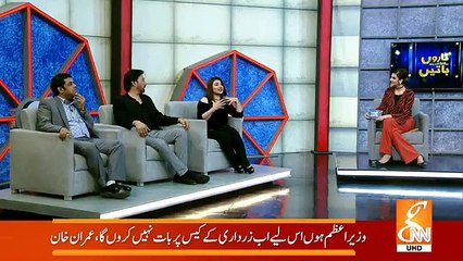 Taron Se Karen Batein - 3rd Decmeber 2018