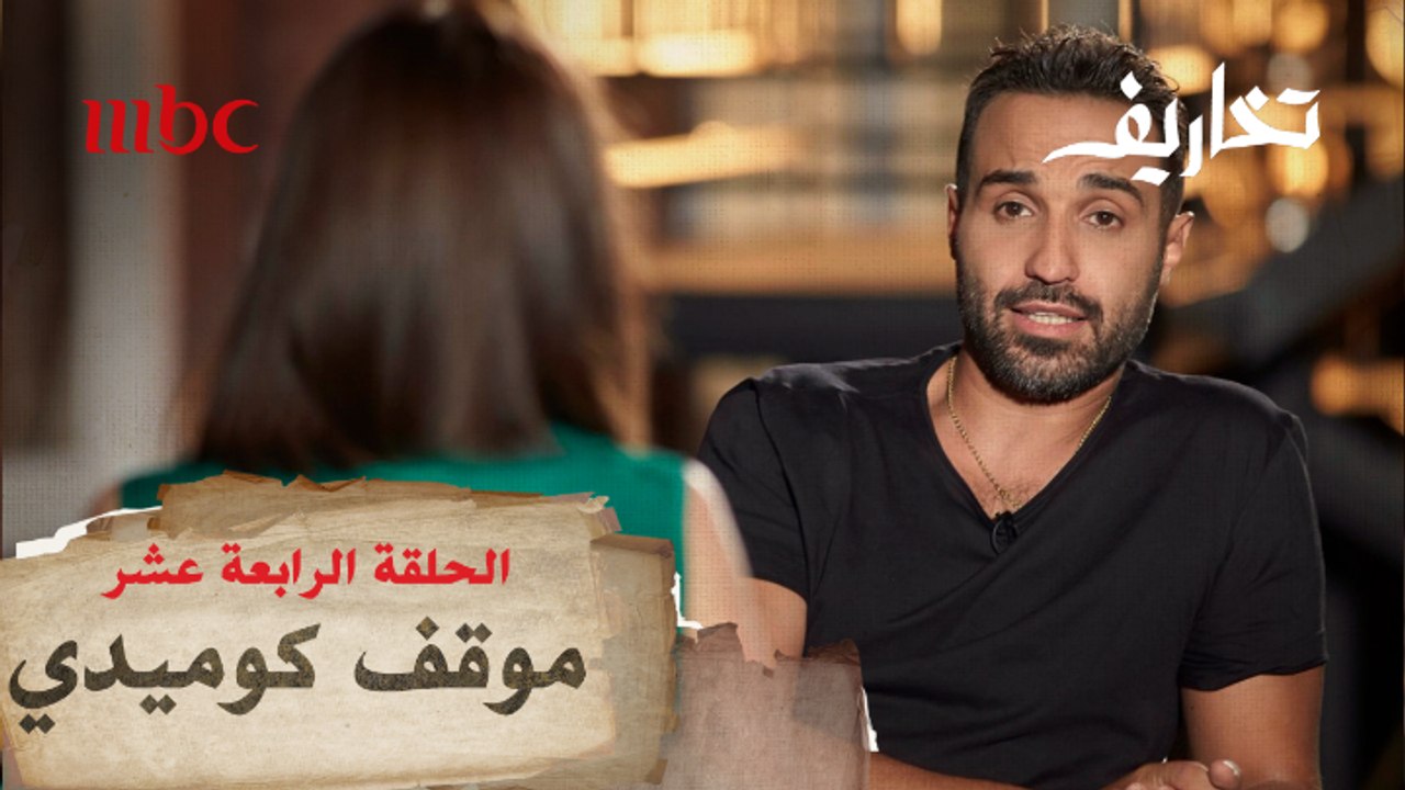 أحمد فهمي يكشف عن موقف كوميدي حدث له مع صديقة والده