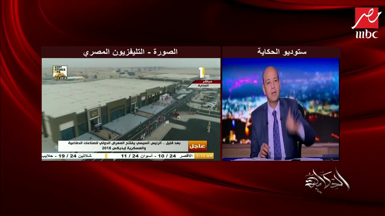 #الحكاية | وزير الإنتاج الحربي: معرض "إيديكس 20...
