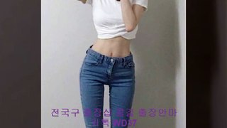 진도출장샵 ｛☎카톡 WD51｝ 진도맛사지 진도출장마사지 ◇ 와꾸최고 진도콜걸 진도오피 Δ 진도출장안마 ▧ 진도출장가격 - 진도여대생출장