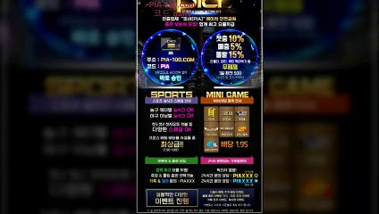 먹튀 제로 하루환전 4천만 피아벳