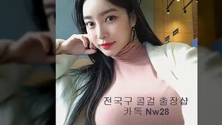 서귀포출장안마  { 카톡 Nw28 } 서귀포출장마사지 ☜ 추천 서귀포출장안마☜후기 서귀포출장마사지 ☜ 만족 서귀포모텔출장안마☜마사지