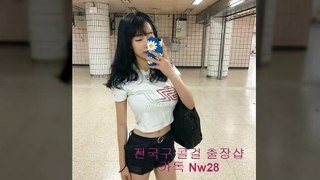 강원출장샵  [ 카톡 Nw28 ] 강원맛사지 강원출장마사지 ● 와꾸최고 강원콜걸 강원오피 Ο 강원출장안마 ♥ 강원출장가격 ^ 강원여대생출장