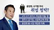 4억 원 뜯긴 윤장현, '가짜 권양숙' 자녀 취업까지? / YTN