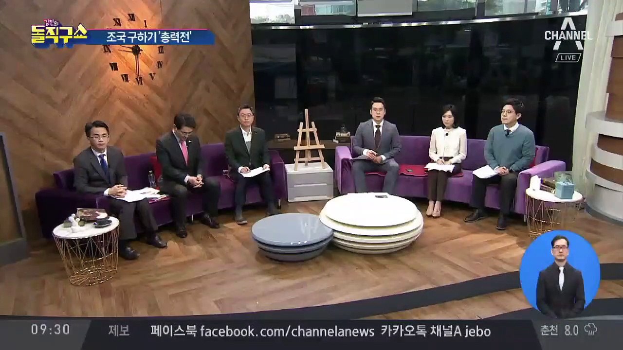 “그는 촛불 정권의 상징”…與, 조국 구하려 총출동