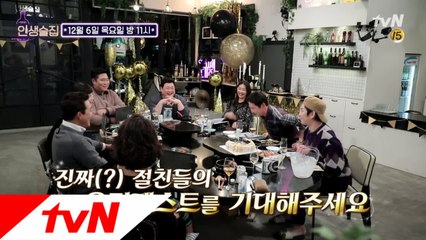 [예고] MC의 절친특집! 근데.. 절친 맞아?