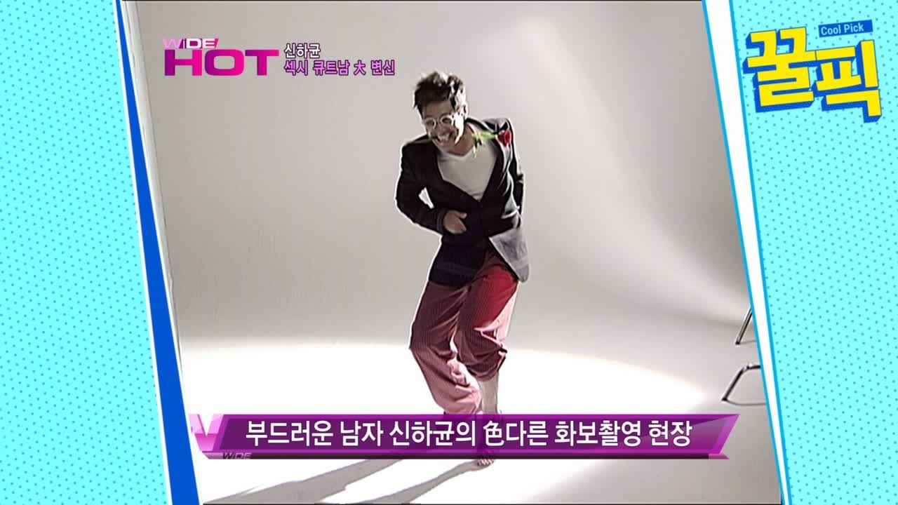 '나쁜 형사' 신하균, ☆섹시★큐트☆ 컨셉 화보?! '파격 변신'