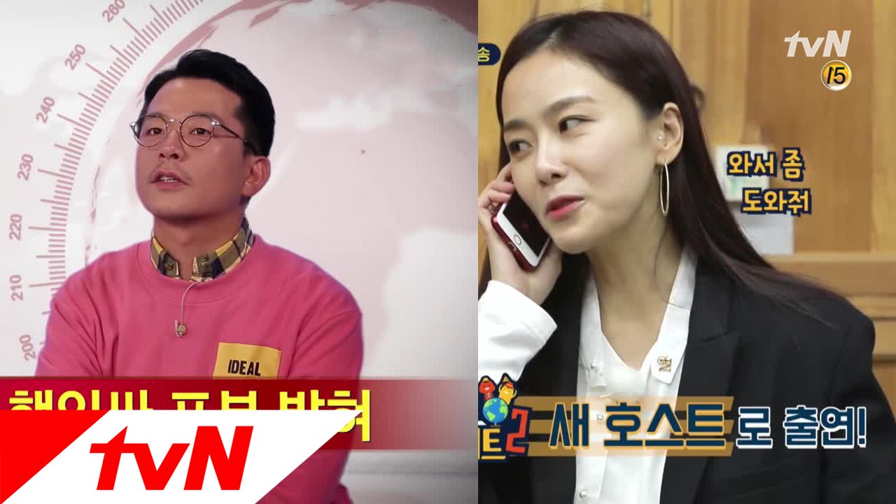 [티저] 핀란드 핵인싸!! 시즌1의 김노예 김준호 & 시즌2 첫 호스트로 나선 홍수현!