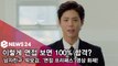 '남자친구' 박보검, 이렇게 하면 100% 취업? '보고 배울 면접 가이드 영상'