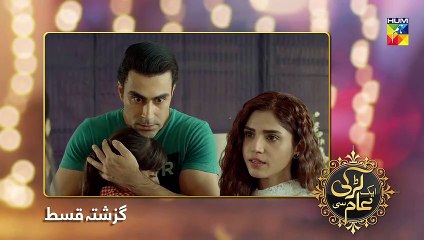 Aik Larki Aam Si Episode #115 HUM TV Drama 3 December 2018