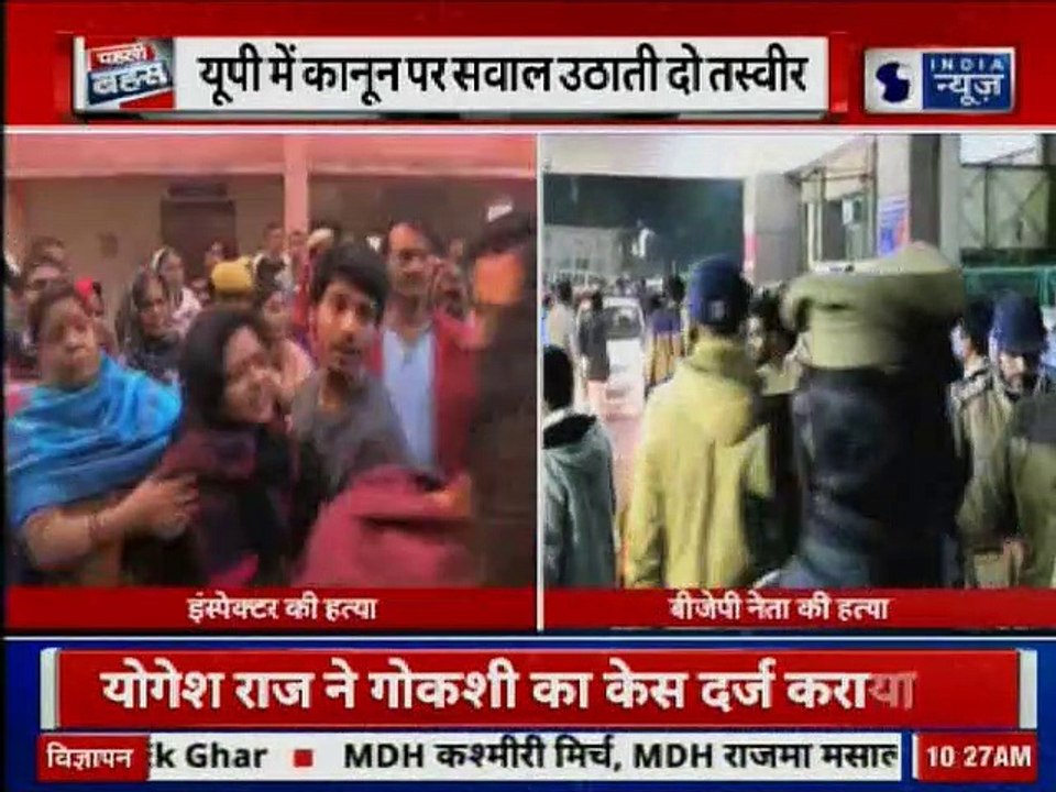 Bulandshahr: Son of a policeman, he had probed lynching of Dadri victim Akhlaq