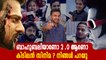 2.0 Vs Baahubali | Public Talk | filmibeat Malayalam