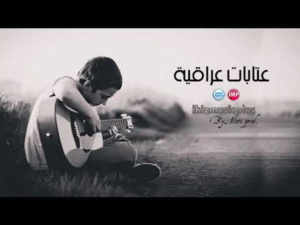 يمه يا يمه اجمل مواويل عراقية  حزينية