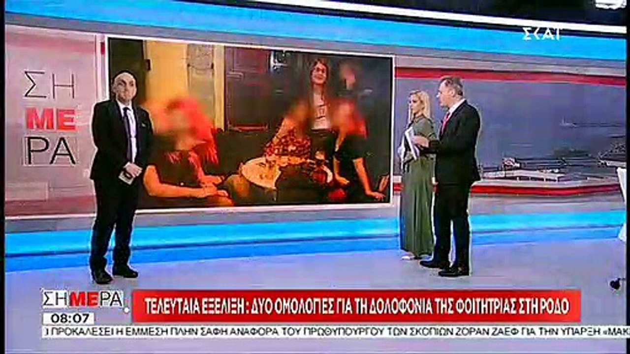 Ομολογία για το έγκλημα στη Ρόδο