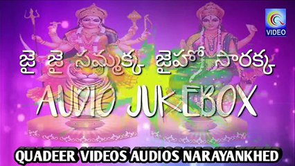 JAI JAI SAMAKKA JAI HOO SARAKKA NEW SONG QVIDEOS