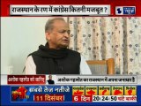 Rajasthan Assembly Election 2018: CM Ashok Gehlot on India News Exclusive