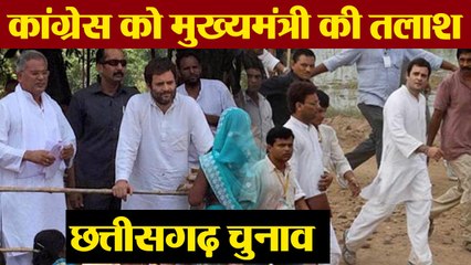 Chattisgarh Election: Congress CM Candidate की तलाश में जुटी, लोगों से मांगे सुझाव | वनइंडिया हिंदी