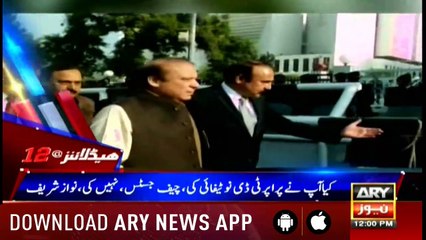 Headlines ARYNews 1200 4th December 2018