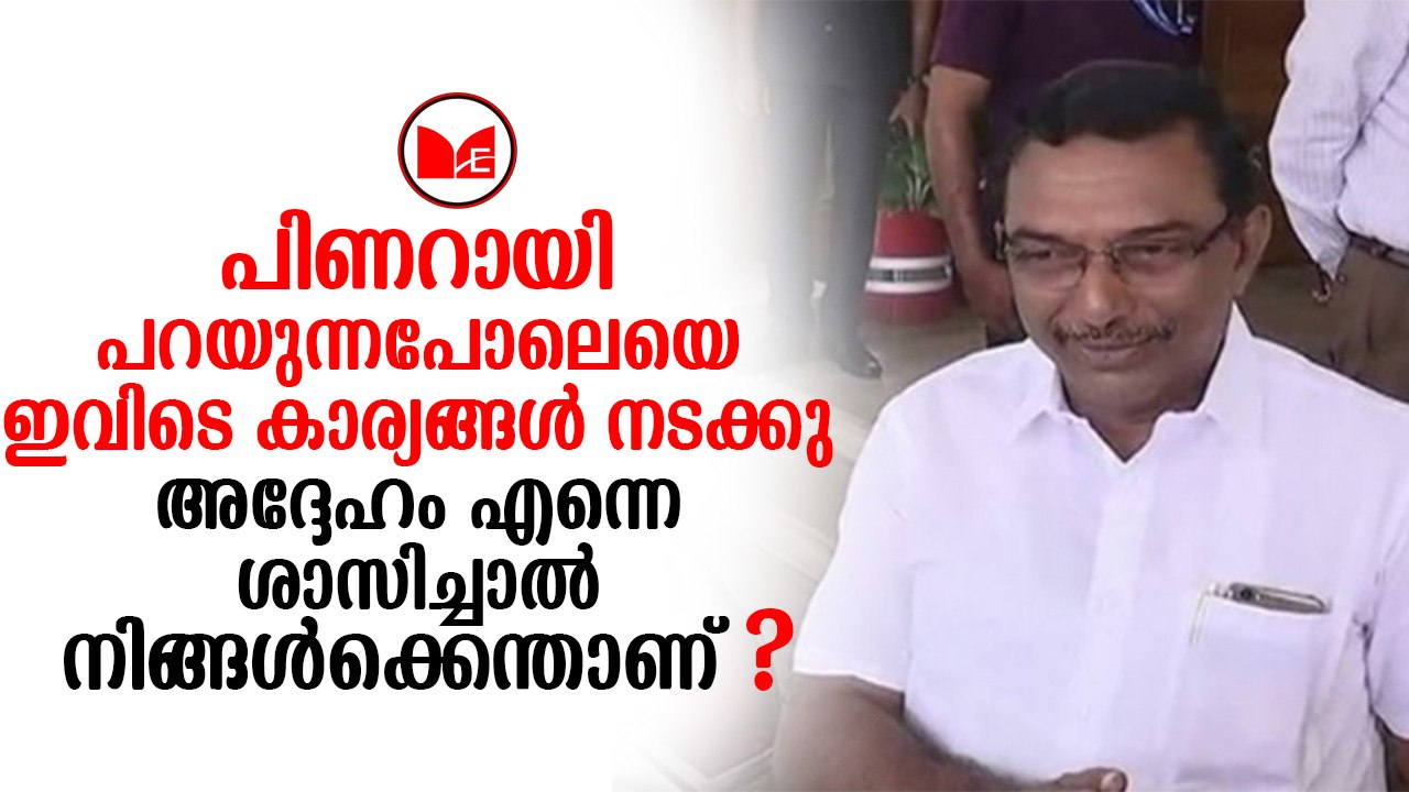 A padmakumar | തന്റെ രാജി മലർപ്പൊടിക്കാരന്റെ സ്വപ്നമെന്ന് എ പത്മകുമാർ