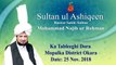 Sultan ul Ashiqeen TV |  Sultan ul Ashiqeen ka Tableeghi Dora Mopalka District Okara (25 Nov. 2018)
