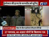 Bulandshahr violence: Subodh Kumar's driver exclusive video