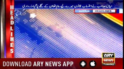 Headlines ARYNews 1300 4th December 2018