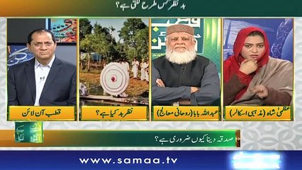 Qutb Online | SAMAA TV | Bilal Qutb | December 04, 2018