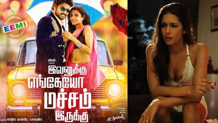 விமலுடன் நடிக்கும் சன்னி லியோன் தங்கச்சி மியாராய்- வீடியோ