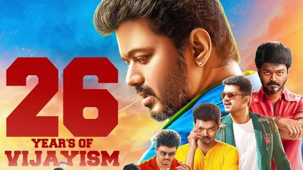 இன்றுடன் தளபதி விஜய் நடிக்க வந்து 26 வருடங்கள் ஆகிறது | 26 years of Thalapathy Vijay