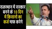 Rajasthan election 2018: अलवर में राहुल गांधी बोले II Rahul Gandhi in Alwar, Rajasthan