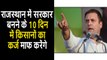 Rajasthan election 2018: अलवर में राहुल गांधी बोले II Rahul Gandhi in Alwar, Rajasthan