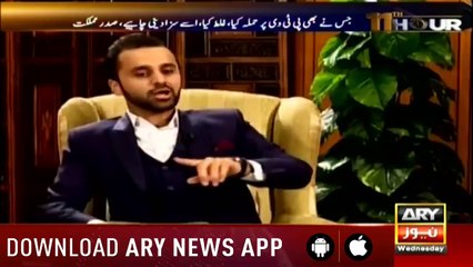 11th Hour  Waseem Badami  ARYNews  28 November 2018