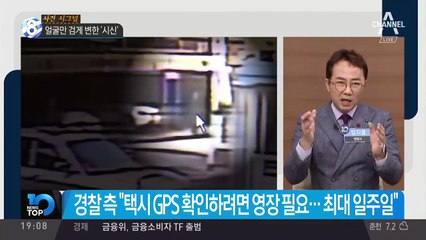 얼굴만 검게 변한 ‘시신’