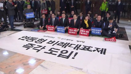 야 3당 "연동형 비례대표제 결단하라"...연좌 농성 돌입 / YTN