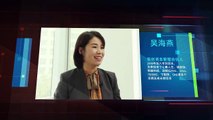 《TOP中国投资人》吴海燕 华创资本 Top Chinese Venture Capitalist Interview with Haiyan Wu of China Growth Capital