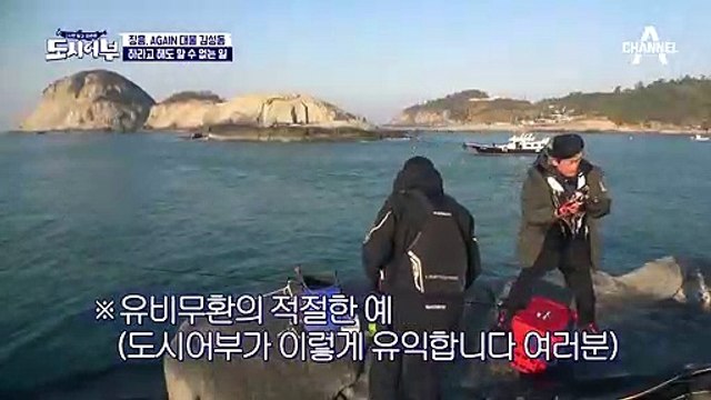 감성돔 HIT 이경규, 낚싯대 스풀을 빠트리다?? (감성돔 이후 불운 MAX)