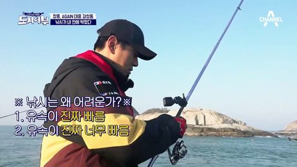 낚린이 황치열(낚시 경력 2일차), 갯바위에서 '용치놀래기' 히트! (일단 좋아함)