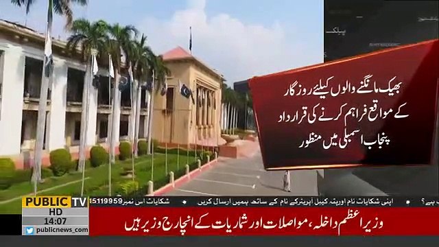 PTI Govt will provide earning opportunities to beggars