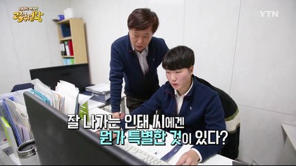 [YTN 기획특집] 미래로 가자 고졸취업왕 7부  / YTN