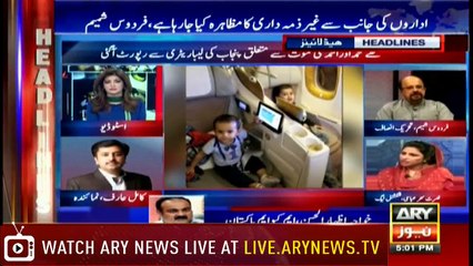 Headlines | ARYNews | 1700 | 4 December 2018