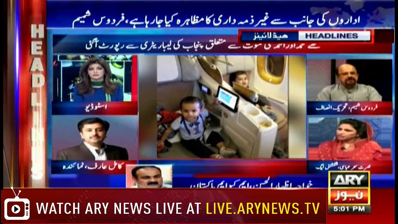 Headlines | ARYNews | 1700 | 4 December 2018