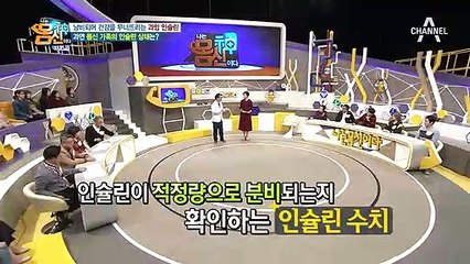 몸神의 기둥, 이혜정&이용식! 인슐린 상태를 알아보다! 과연 그 결과는?