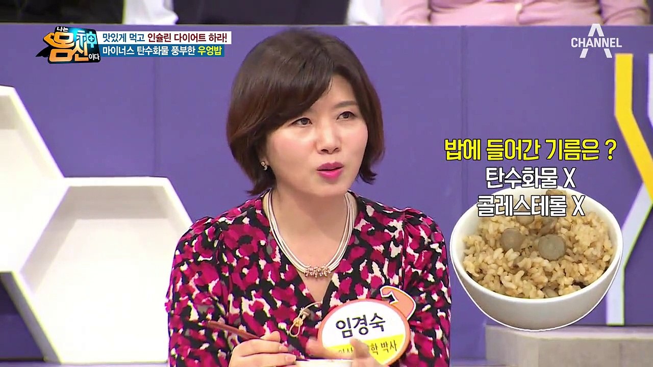 양념장과 함께 먹는 '우엉 밥'(with 식물성 기름)! 구수한 밥 맛에 인슐린 건강...