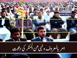 Invitation of enjoining what is right and forbidding what is wrong.